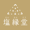 塩縁堂店長のアバター